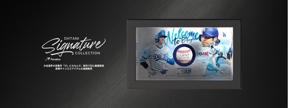 大谷翔平「OHTANI DAY」第5弾 直筆漢字サイン入り公式球を限定1