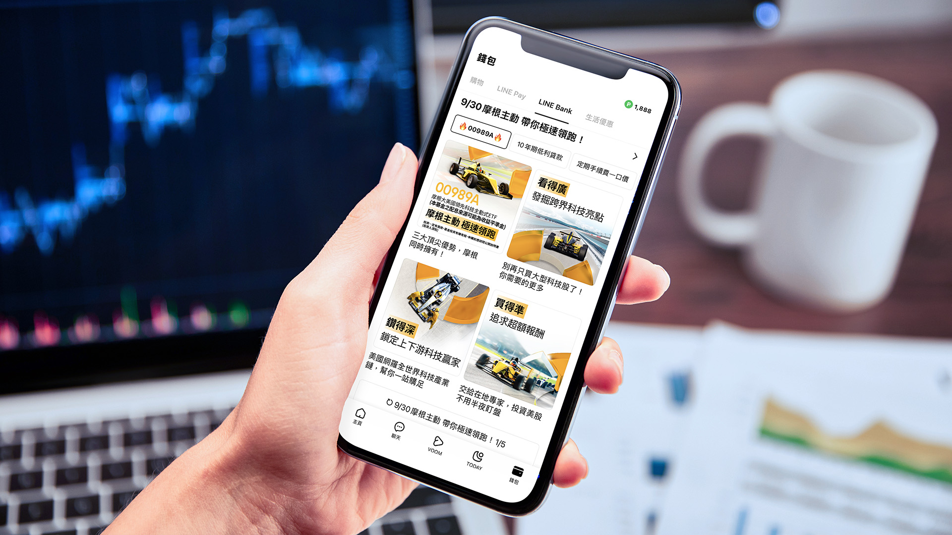 搶攻美國科技股LINE Bank攜手摩根投信推00989A 手機申購ETF零門檻| 唐可欣| 品味生活- 風傳媒