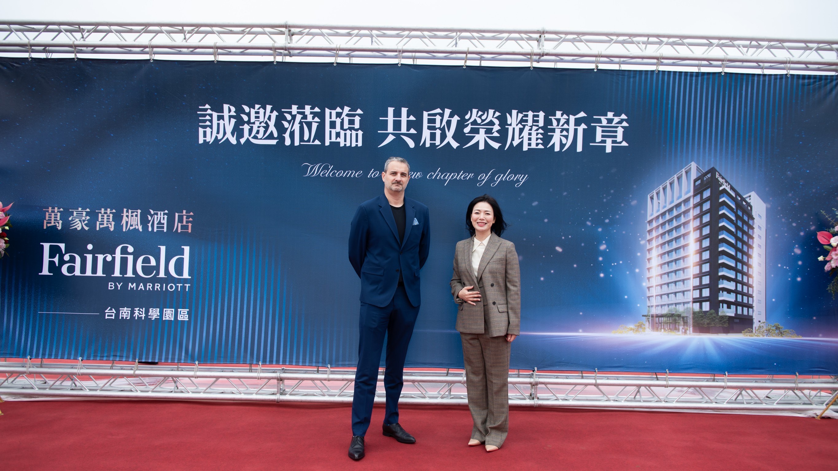 萬豪插旗南科！ 興松建興攜手萬豪打造區域首家直營酒店萬楓酒店動土啟動2029年春開幕補足國際商旅缺口| 楊艾喬| 地方新聞- 風傳媒