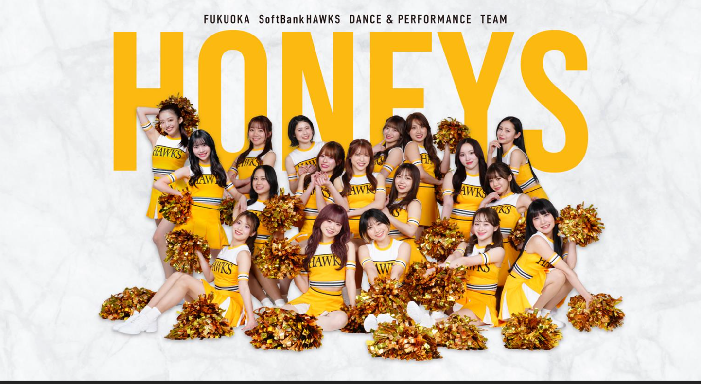 ソフトバンクホークス公式チア「Honeys」2026年度選考、台北で2年連続