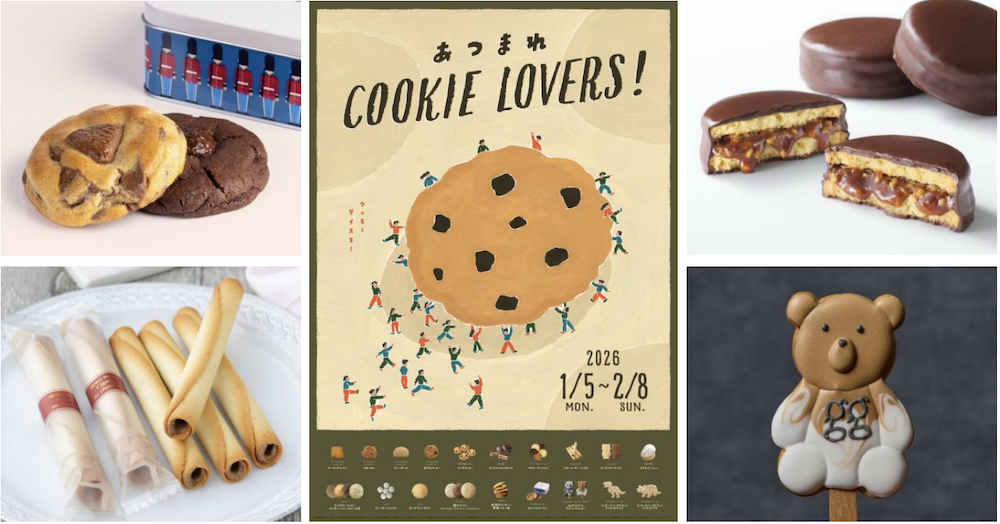 エキュート上野で「実はクッキーだらけ」フェア開催 1月5日から“COOKIE