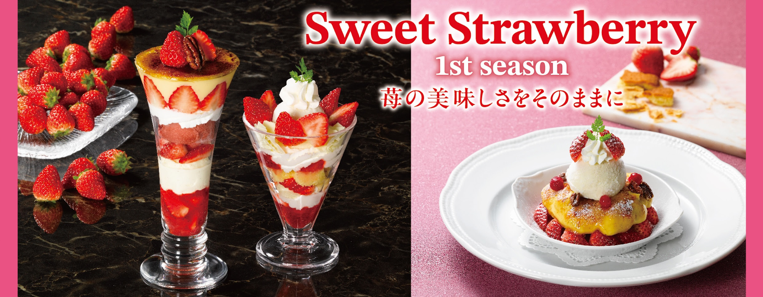 ロイヤルホスト、国産苺を主役にした季節デザート「Sweet Strawberry