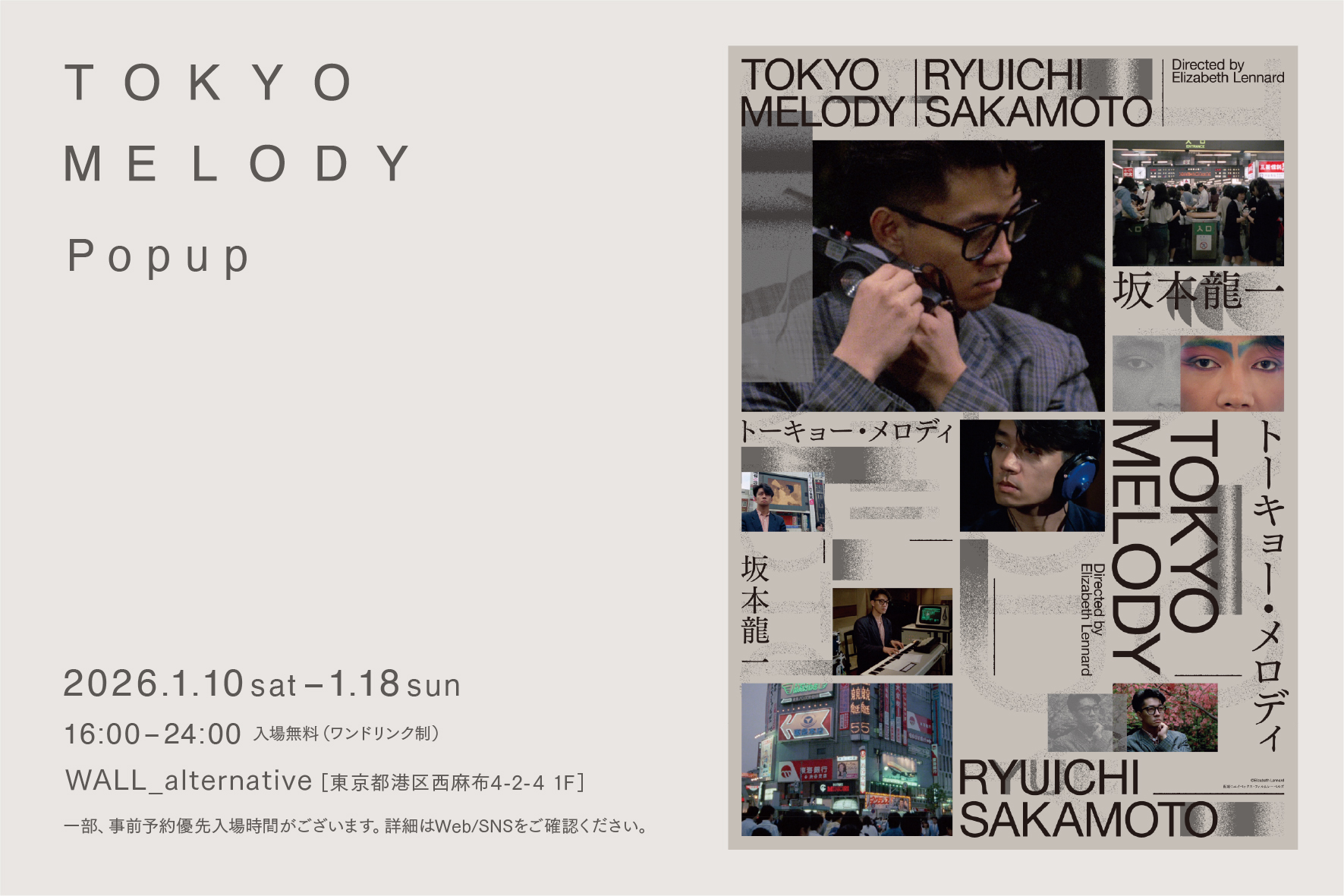 SOLO ANDATA 『LOOK FOR ME HERE』　坂本龍一　12K andata - YouTube