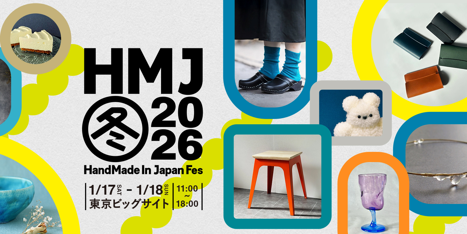 HandMade In Japan Fes' 冬(2026)、クリエイター3000名が集結 17日から