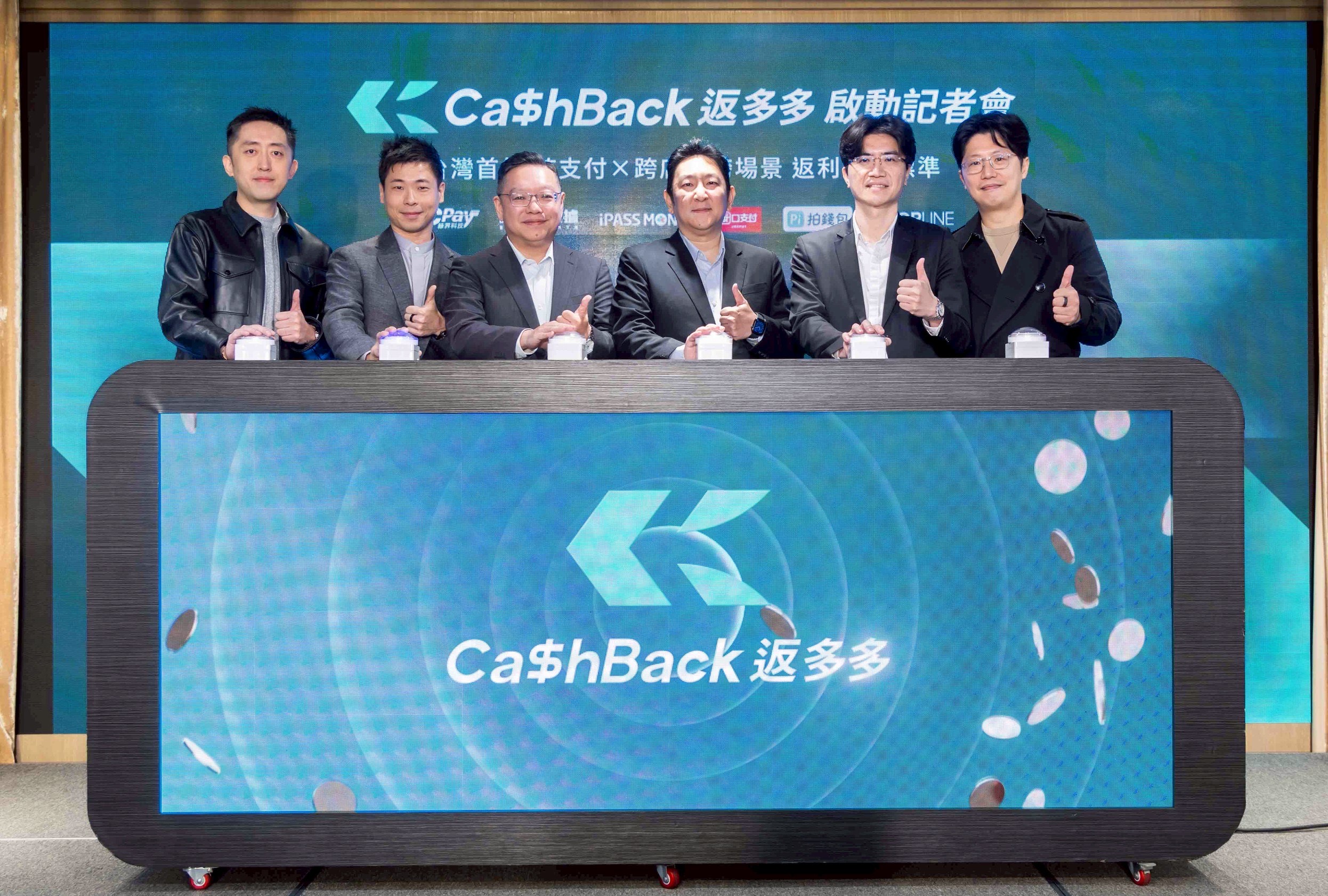 跨流量返利聯盟成形。SHOPLINE 攜手CashBack 返多多打造成交導向零售新模式| 楊艾喬| 地方新聞- 風傳媒