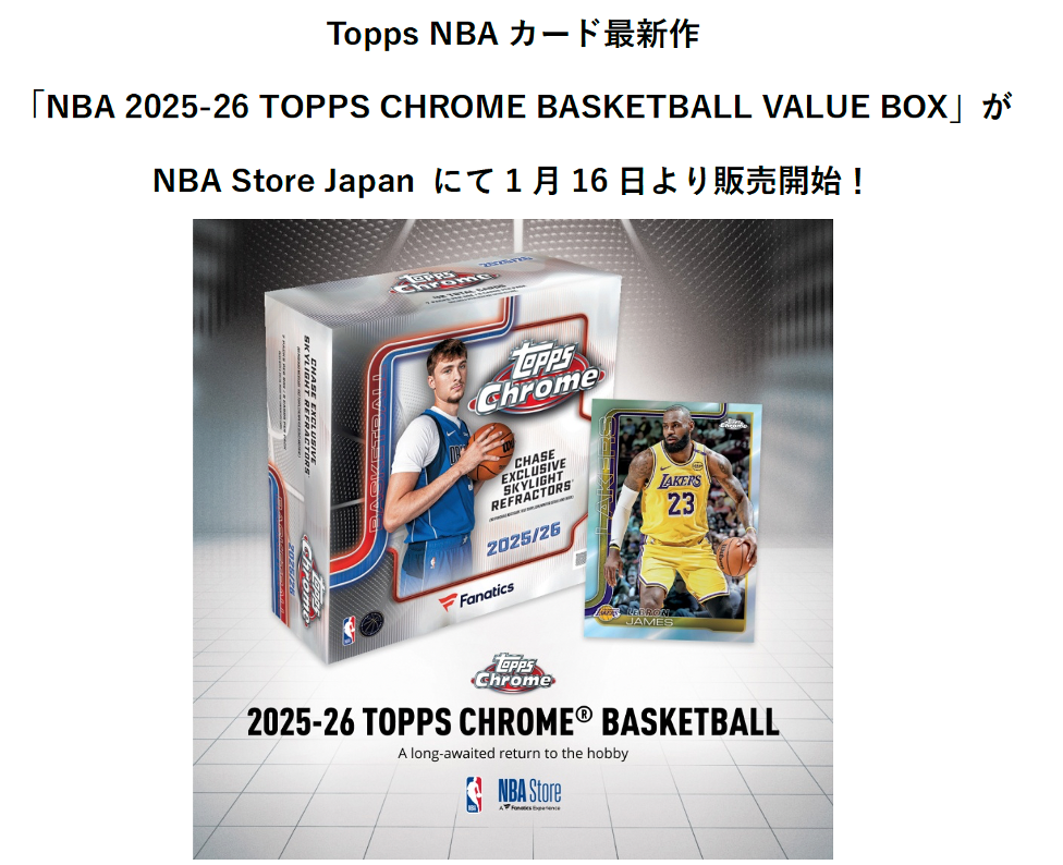 SGAのロゴマン封入！ NBA公式ストア、「Topps Chrome」最新作を1月16日