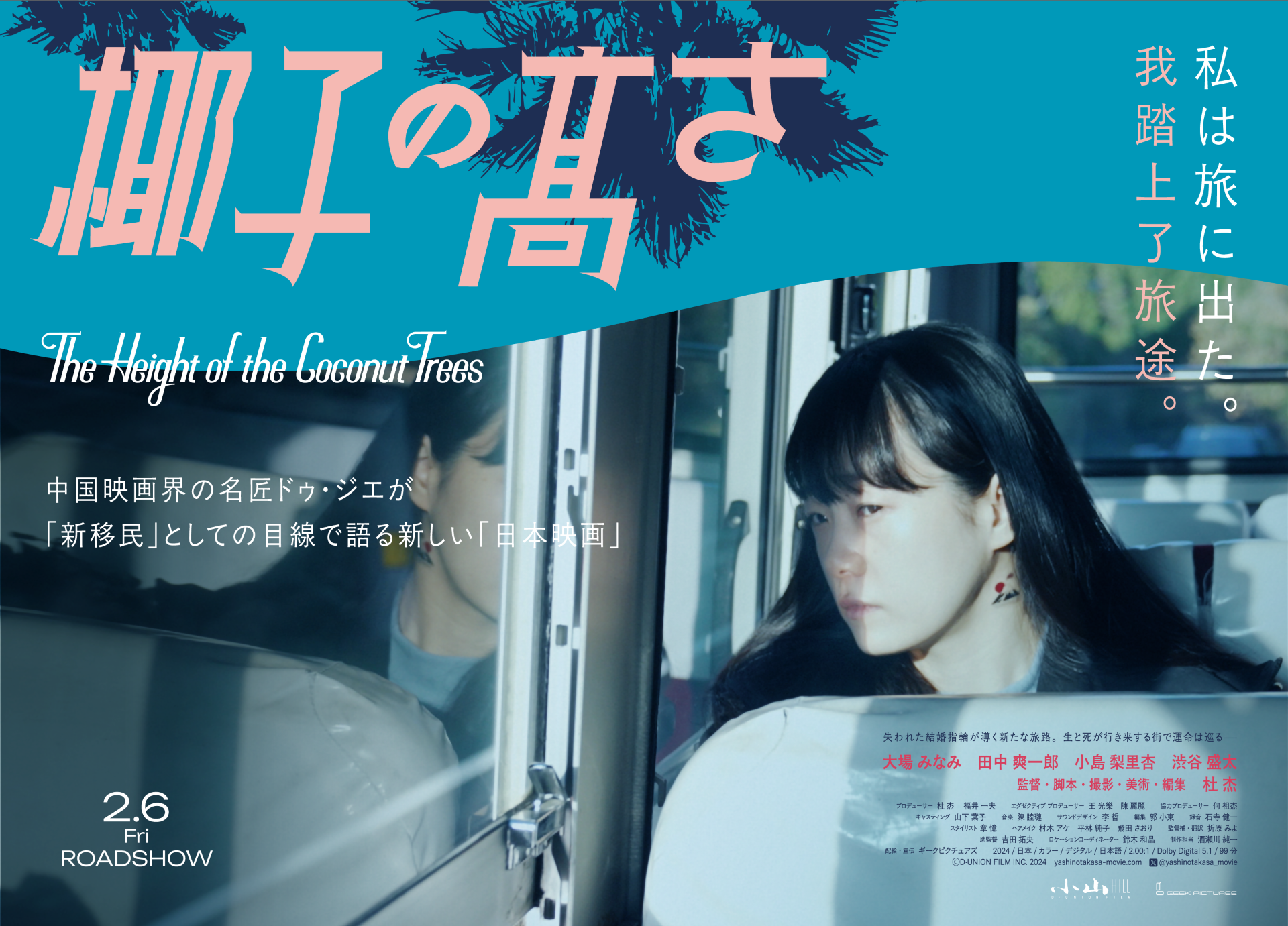 漫画『NANA』×ADDIXYコラボ、全貌公開 ナナやレンをイメージした服