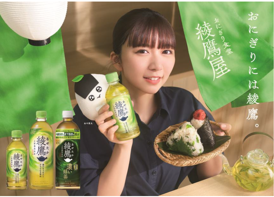 日本コカ・コーラ、「おにぎり専用」の綾鷹キャンペーン始動 大手町に