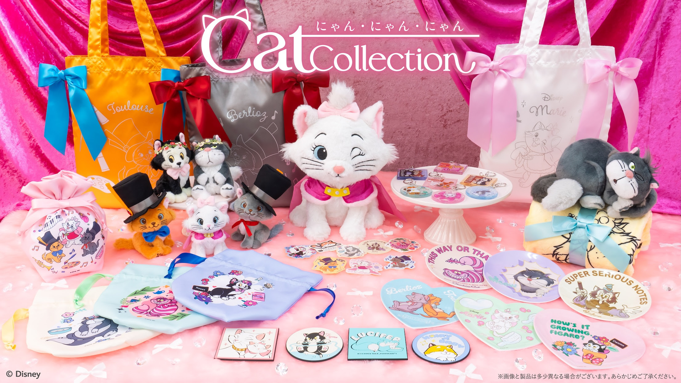 Disney にゃんにゃんにゃんhappyくじ　ルシファー ディズニーの猫キャラ大集合！ マリーやルシファーの限定グッズが