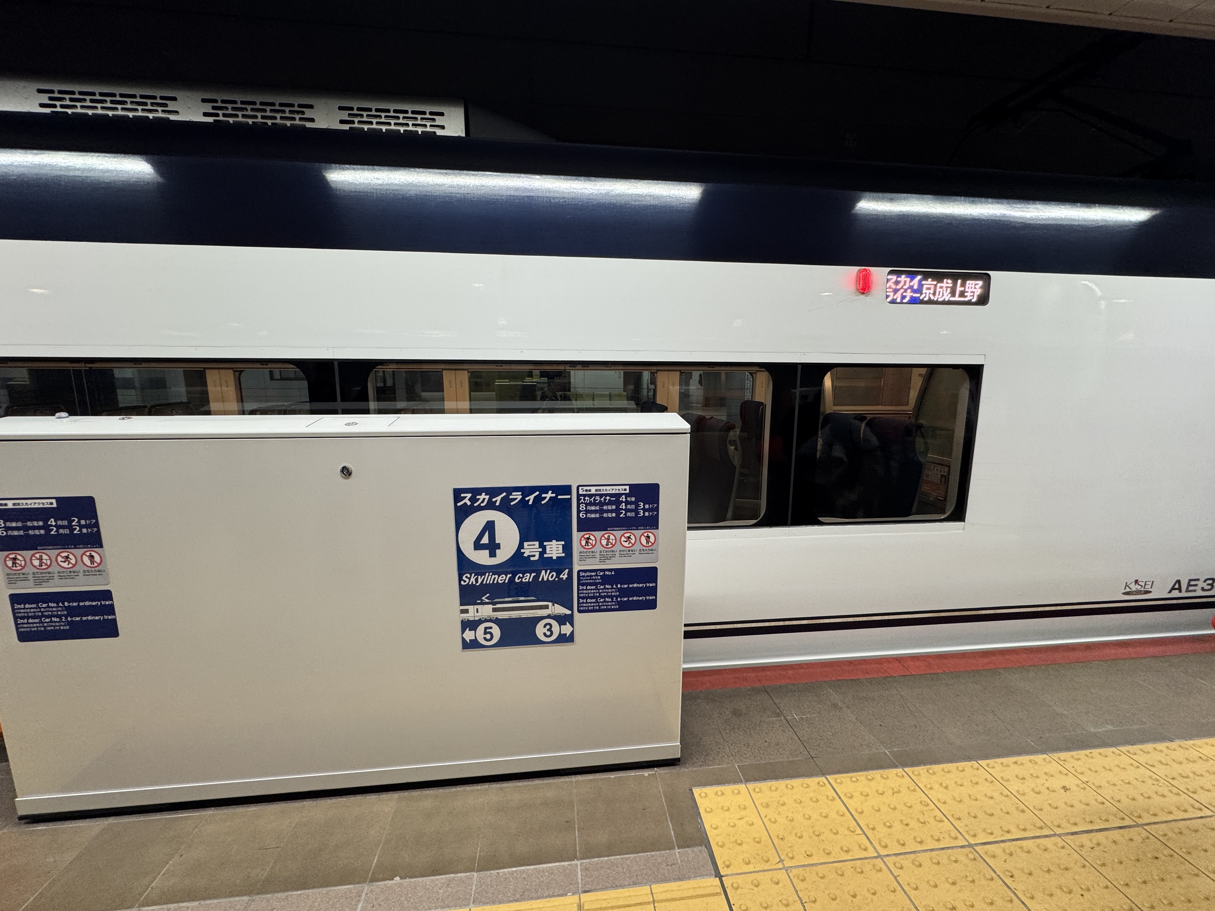 京成電鉄が押上線直通の「新型有料特急」デザインを一部公開、2028年度