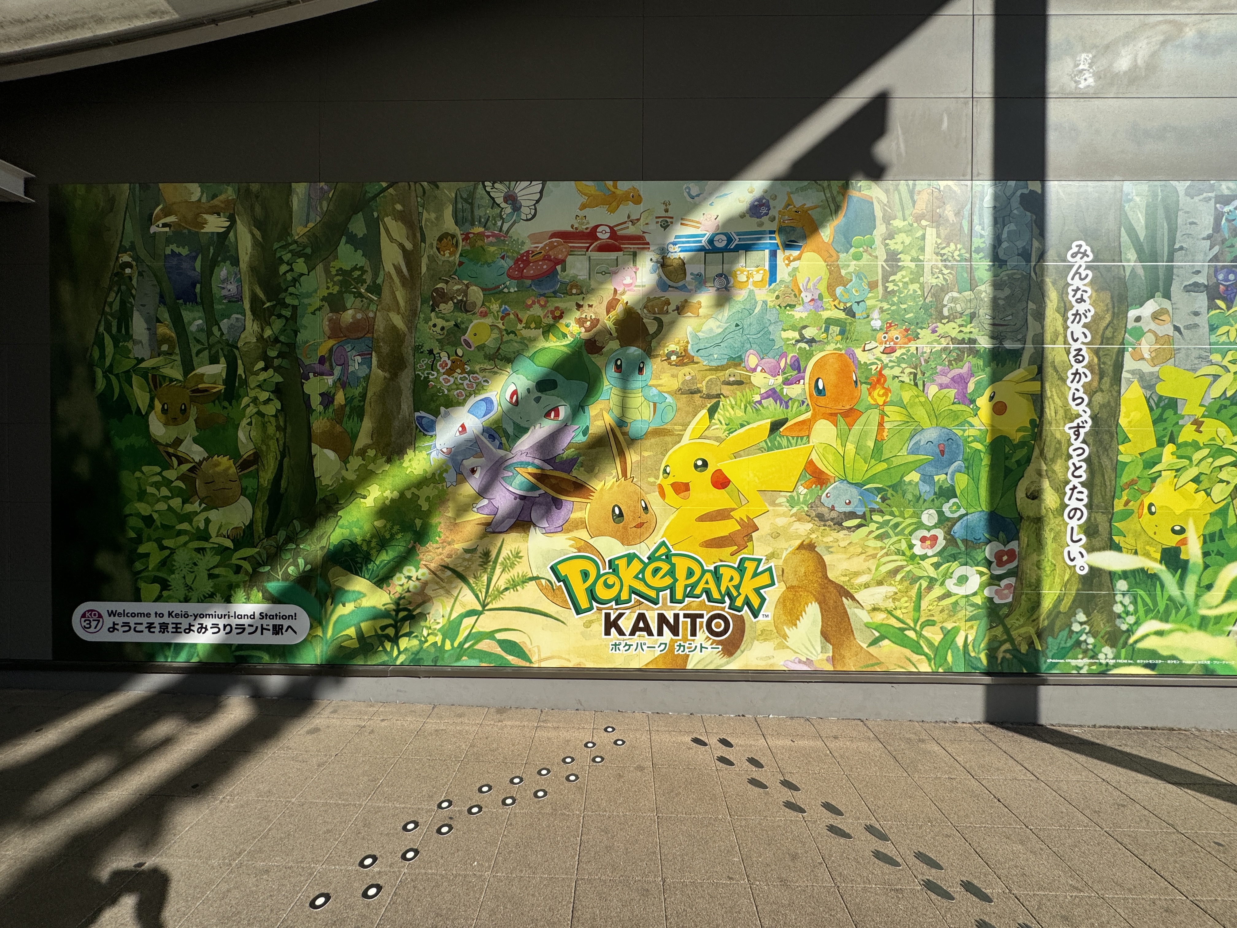 現地詳報】世界初「ポケパーク カントー」完全攻略 無料特典と予約術の