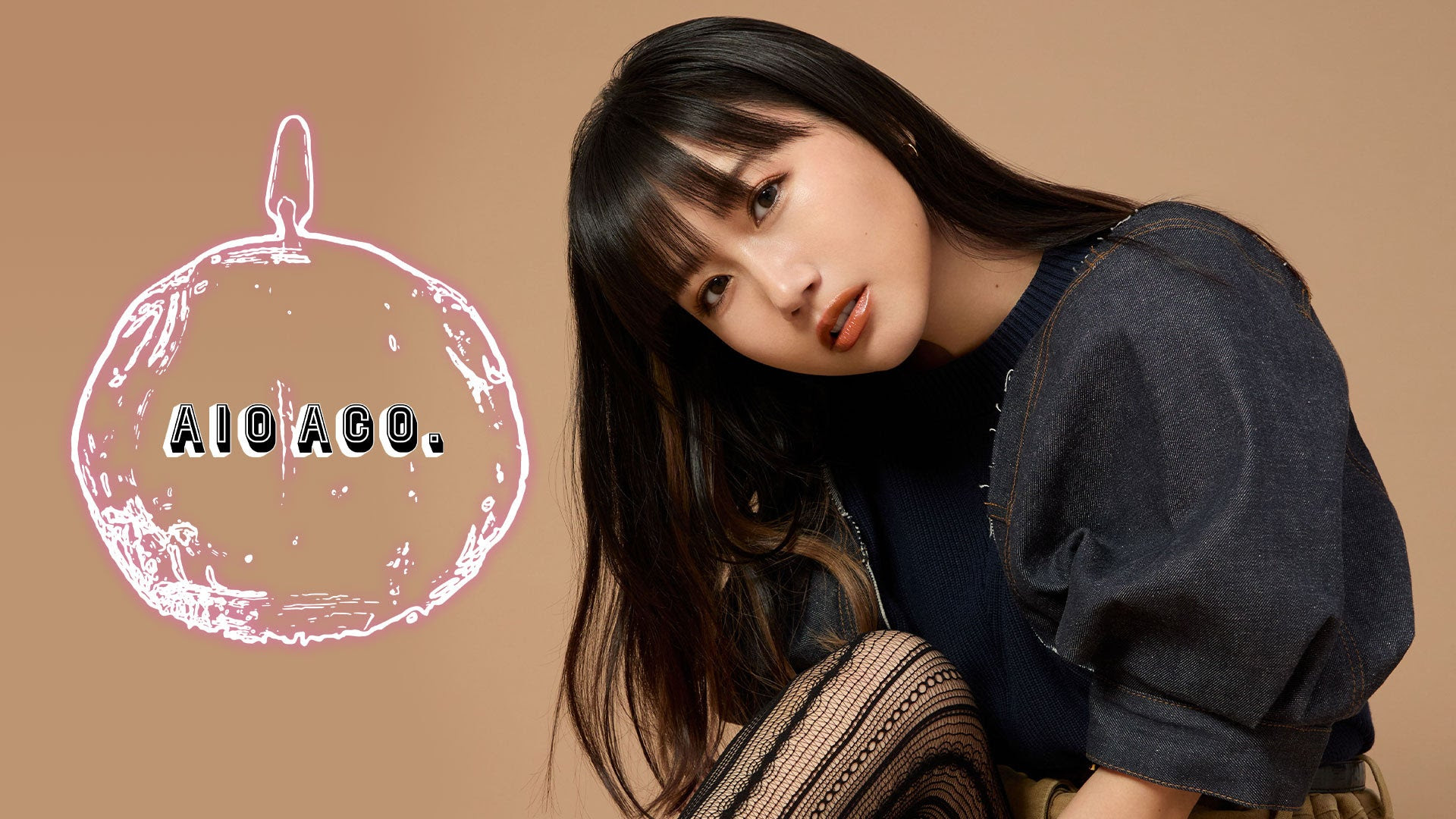 大塚愛 AIOGURUポン 大塚愛、ビルボードライブ「AIO ACO.」をU-NEXTで独占配信！ハッシュ
