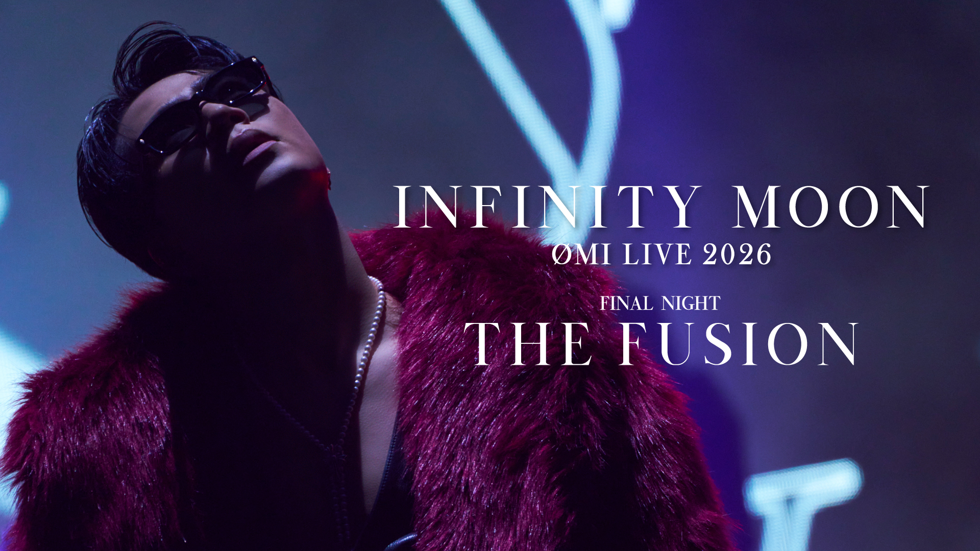 INFINITY MOON MA-1/登坂広臣 OMI ※2月末まで ØMIソロアリーナツアーファイナル「INFINITY MOON」をU-NEXTで独占