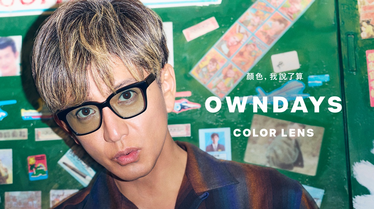 木村拓哉「顏色我說了算」！OWNDAYS全新成熟大人的黑框學問，就差這