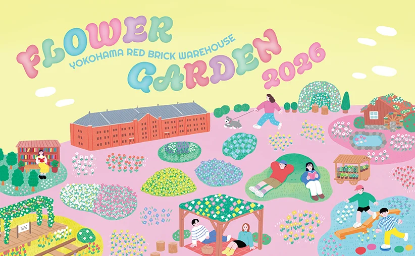 横浜赤レンガ倉庫で「FLOWER GARDEN 2026」開催へ 2万株の花々で「ご