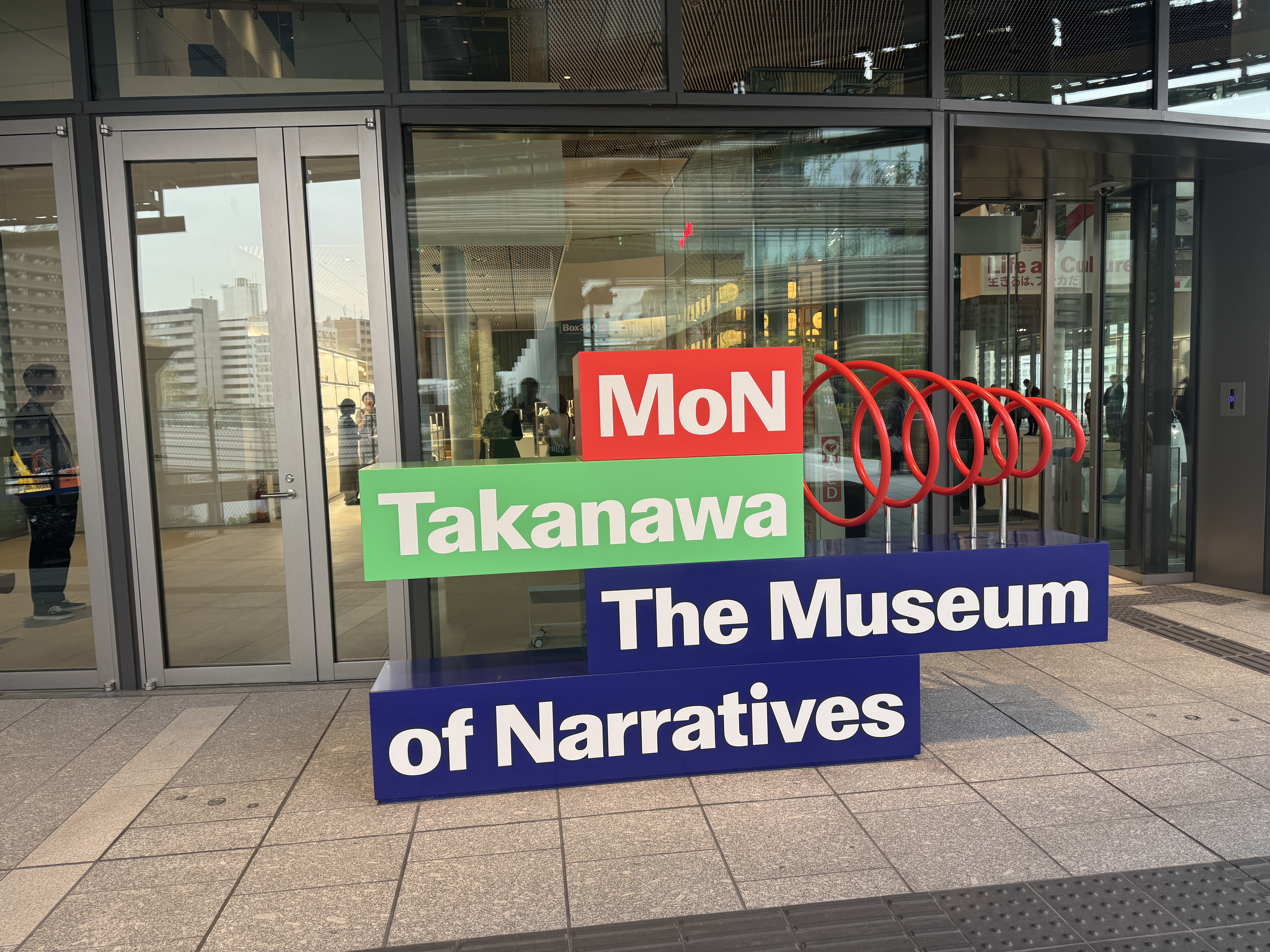 TAKANAWA GATEWAY CITY」がついにグランドオープン！広域品川圏が本格