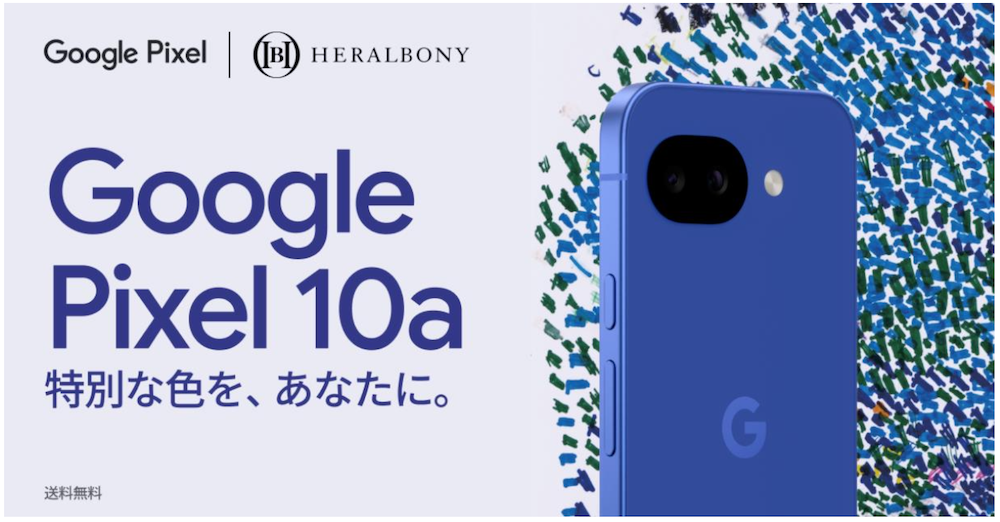 Googleとヘラルボニーが共創、日本限定モデル「Isai Blue」のPixel 10a