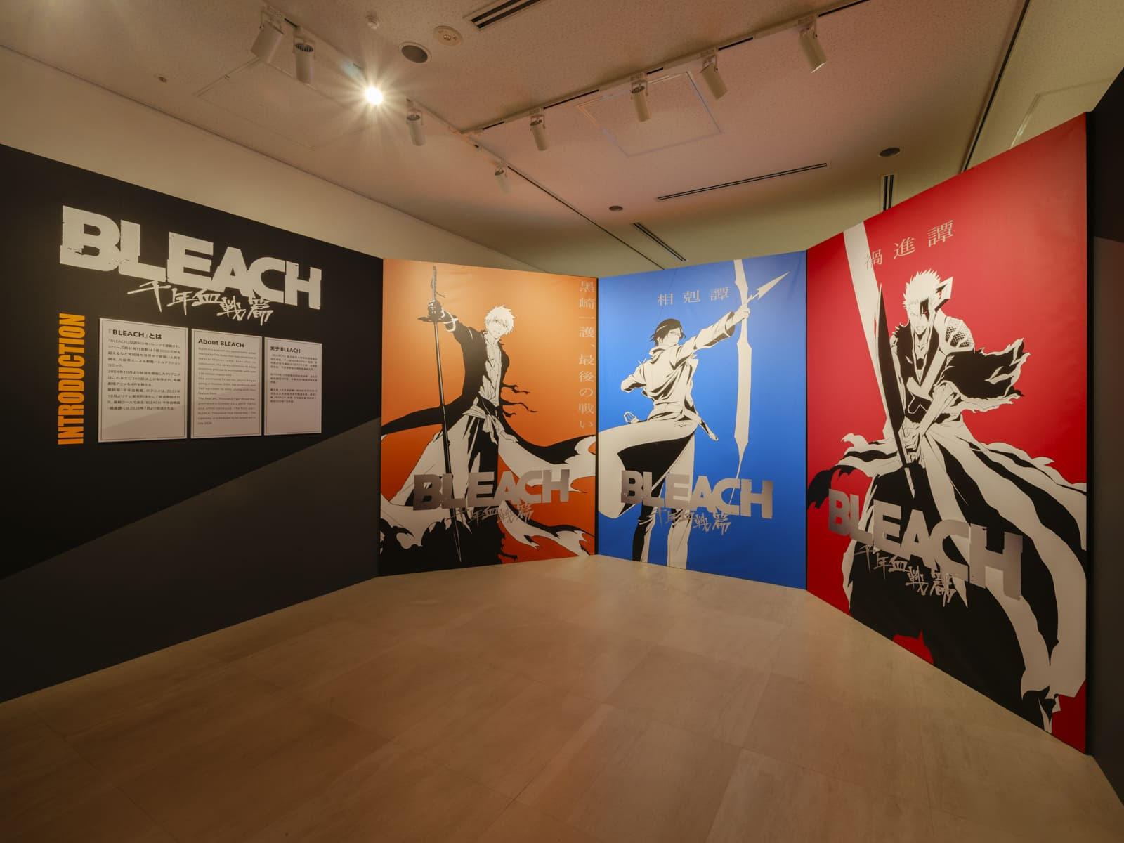 TVアニメ『BLEACH 千年血戦篇-禍進譚-』特別展示がアニメ東京