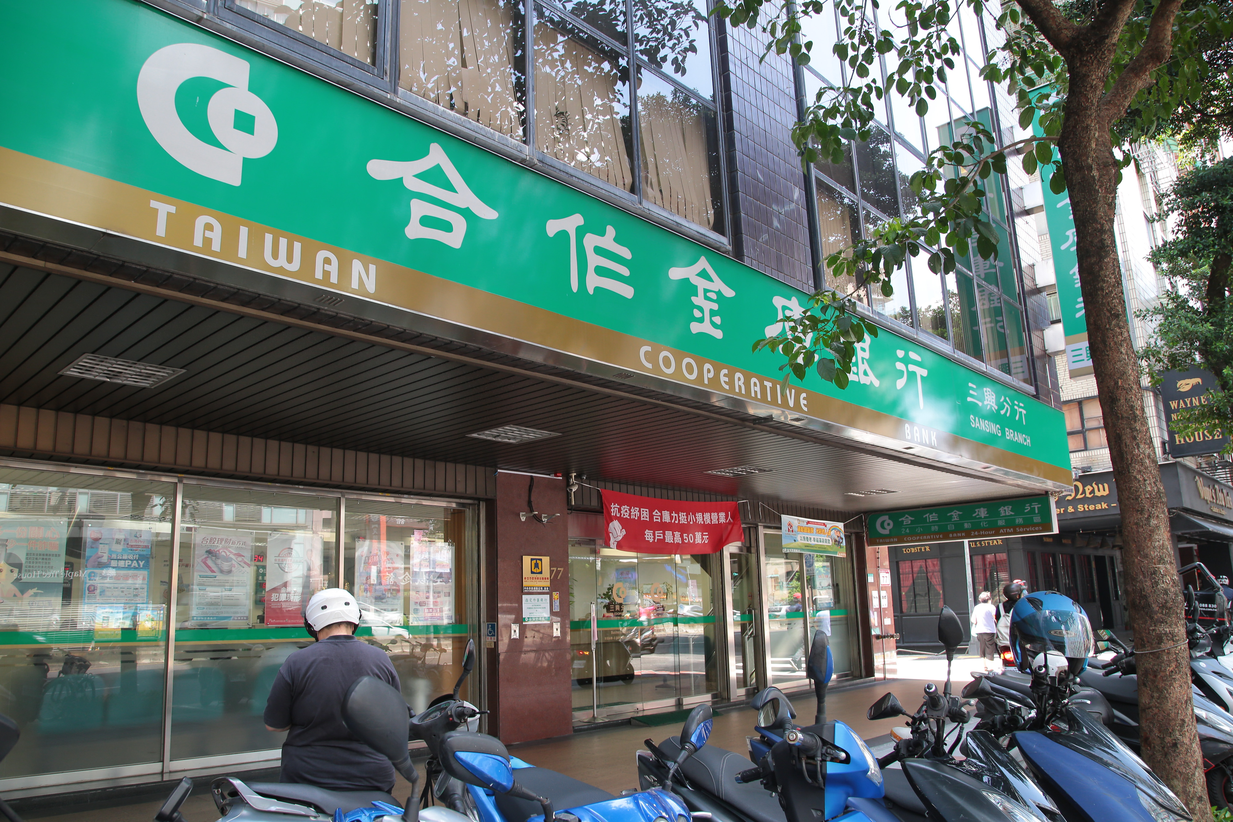 合作金庫助拳基富通再添線上開戶合作新夥伴| 財經中心| 財經- 風傳媒