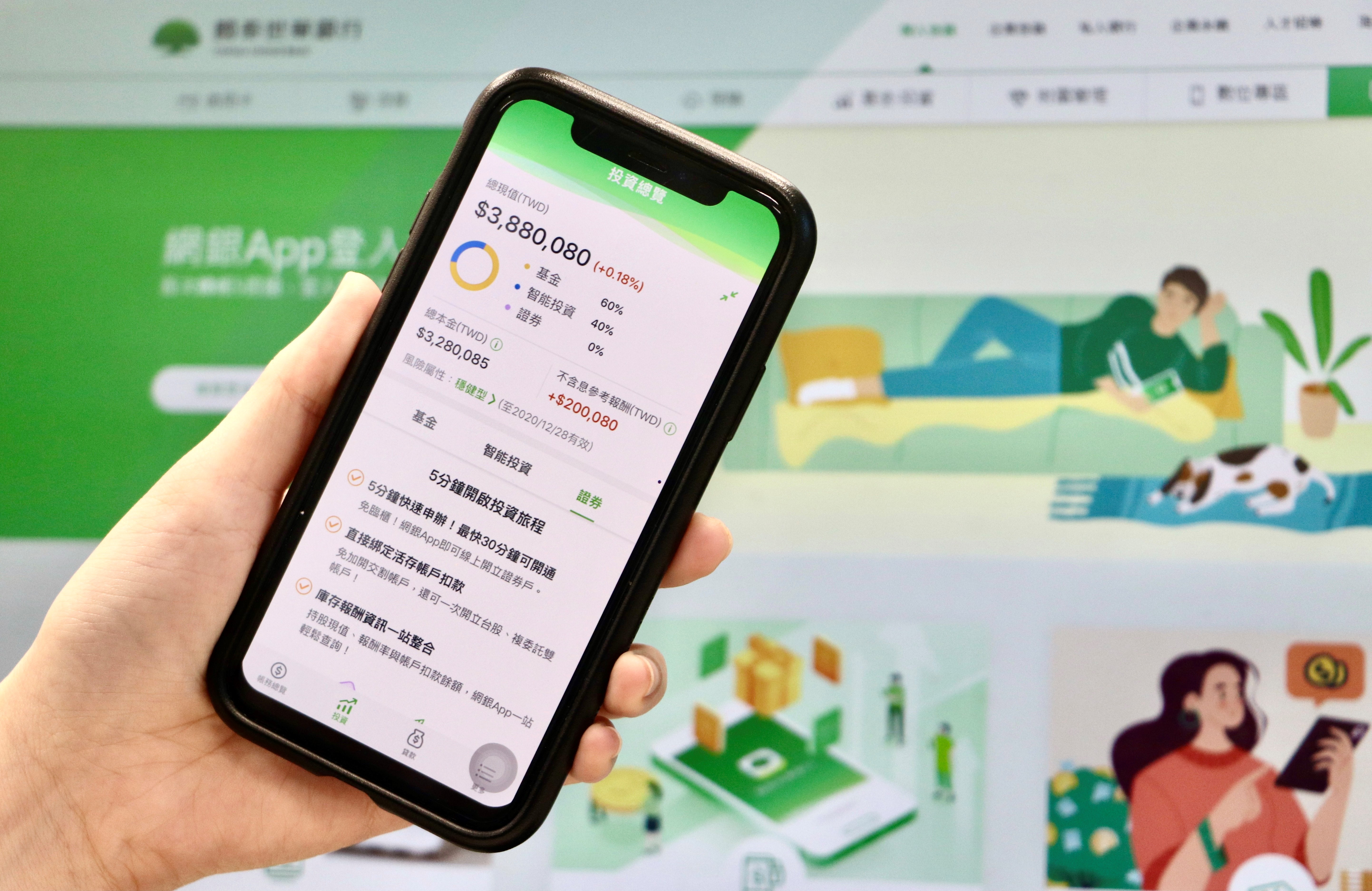 業界首創網銀App開證券戶跨界數位體驗再創新| 唐可欣| 品味生活- 風傳媒