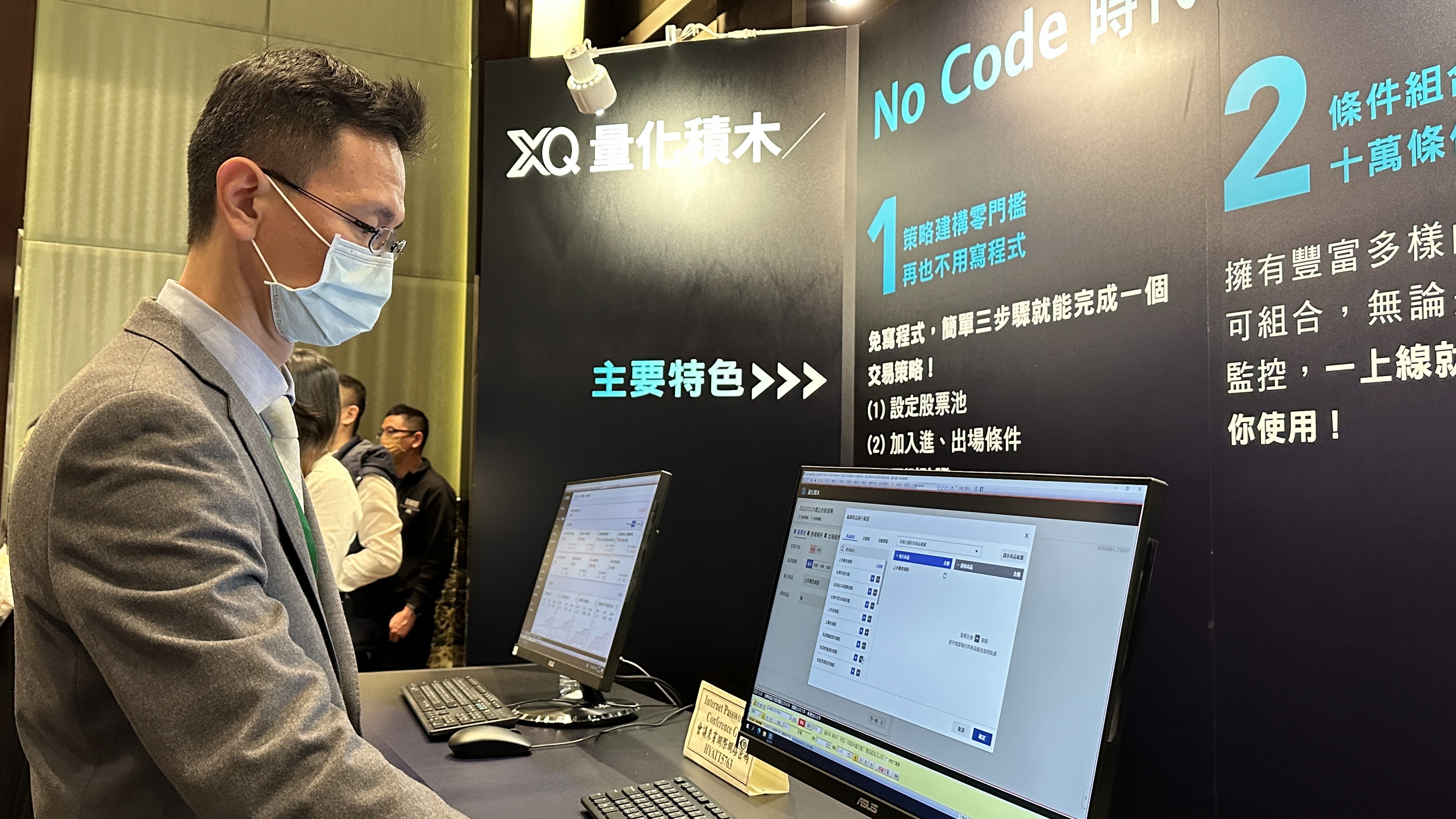 嘉實資訊推出台灣資本市場第一套SaaS服務「XQ量化積木」，免寫程式也能打造個人交易策略| 風傳媒財經中心| 財經- 風傳媒