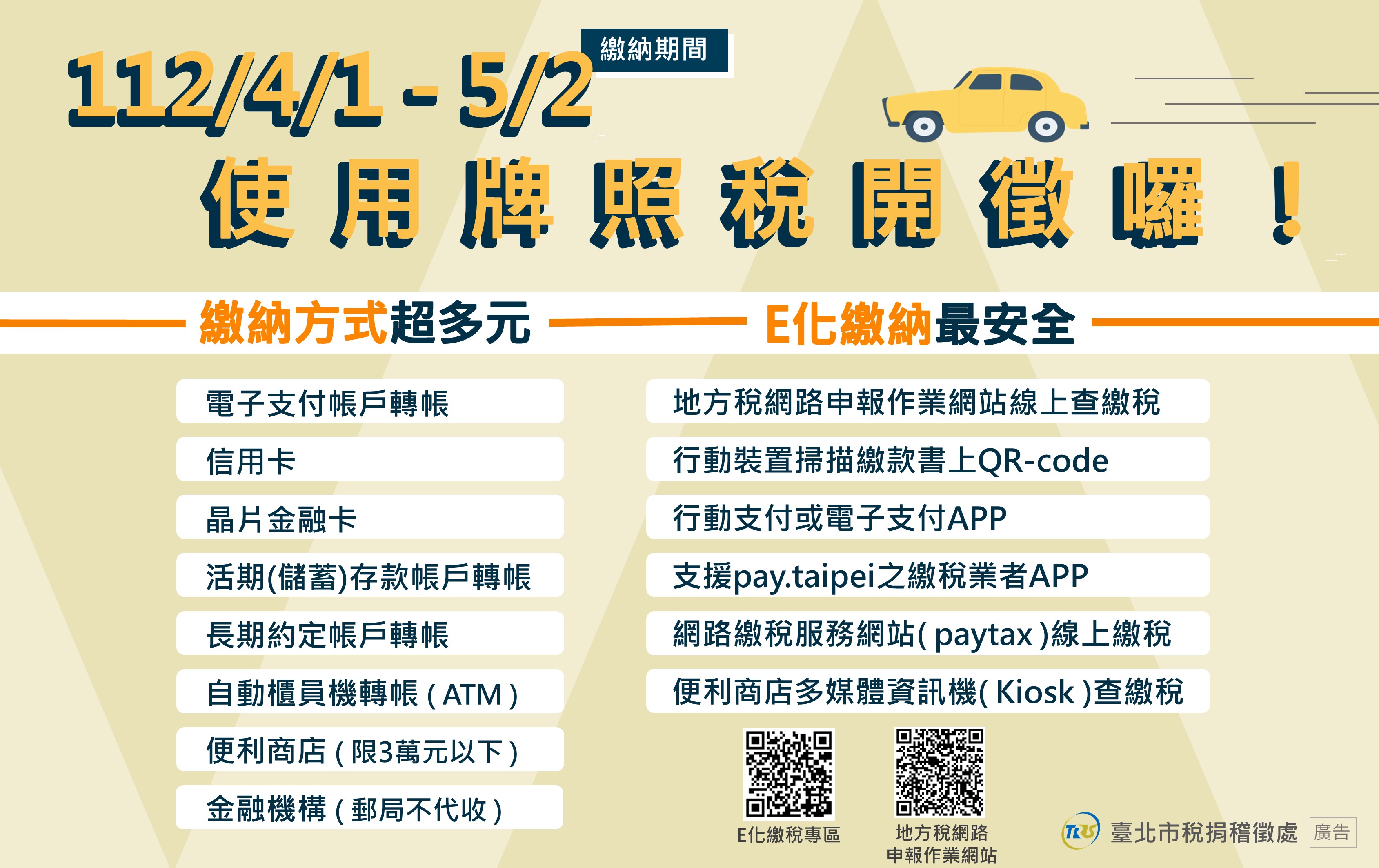 112年使用牌照稅將於4月1日開徵提醒車主如期繳納| 陳又嘉| 新聞- 風傳媒