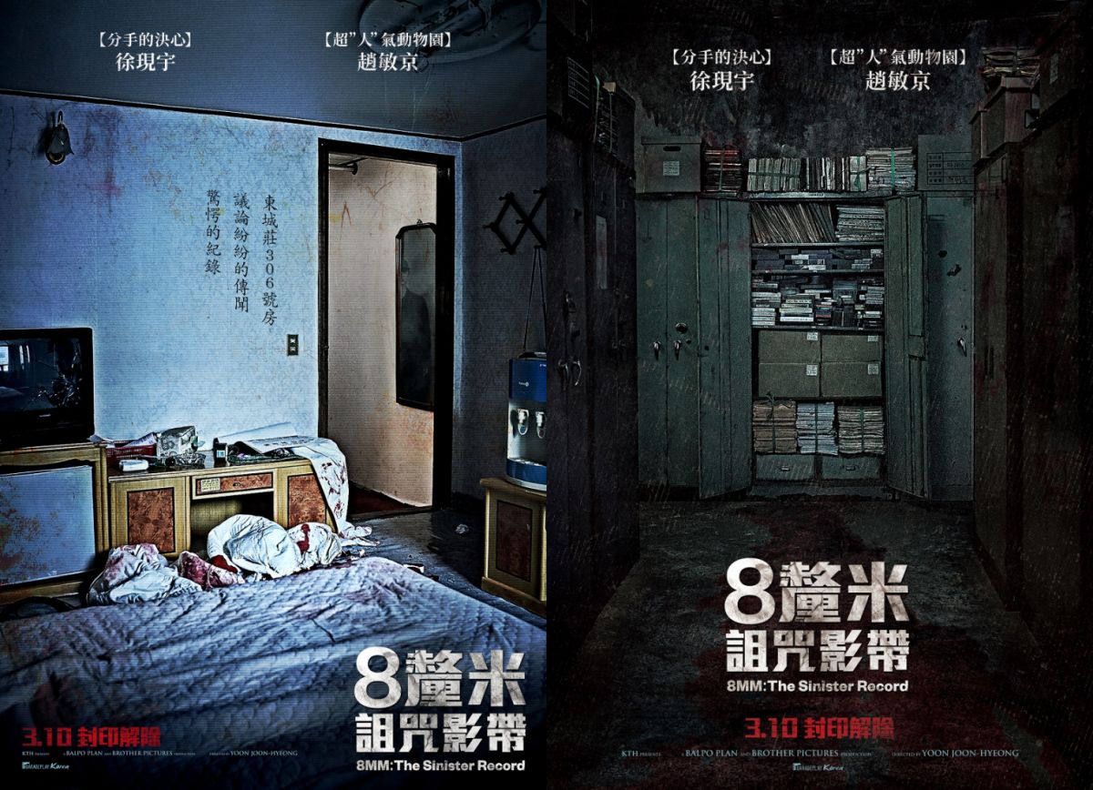 韓國為申辦奧運，建「集中管理營」虐死超過600人！恐怖電影發想自釜山福祉院真實事件| 少女心文室| 風生活- 風傳媒