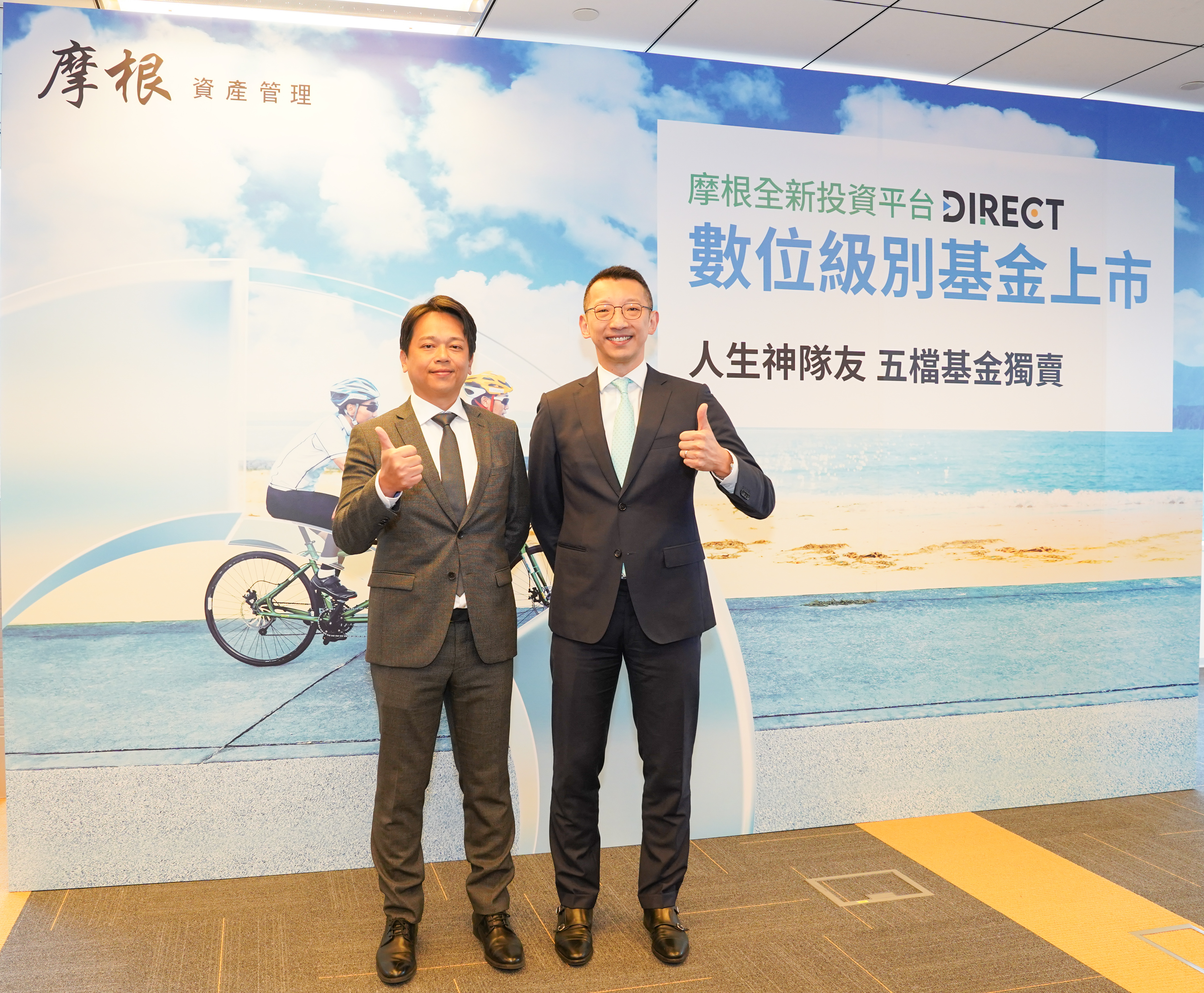 摩根資產管理全新投資平台，數位級別基金獨家上市| 風傳媒財經中心| 財經- 風傳媒