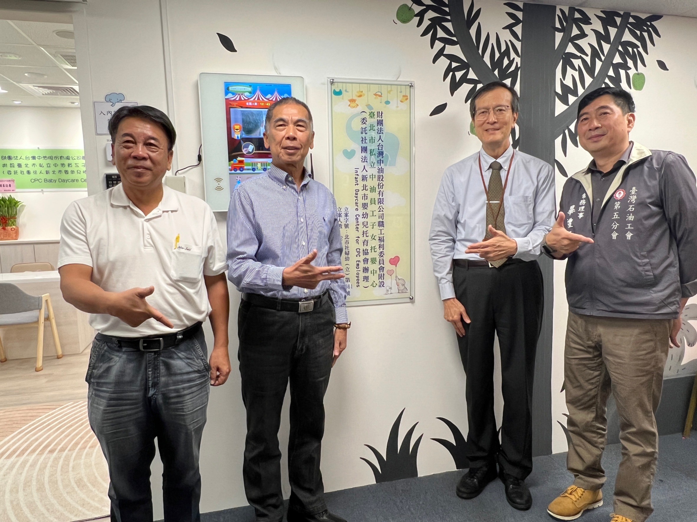 中油員工子女托嬰中心揭牌打造友善職場讓員工無後顧之憂| 陳逸群| 地方新聞- 風傳媒