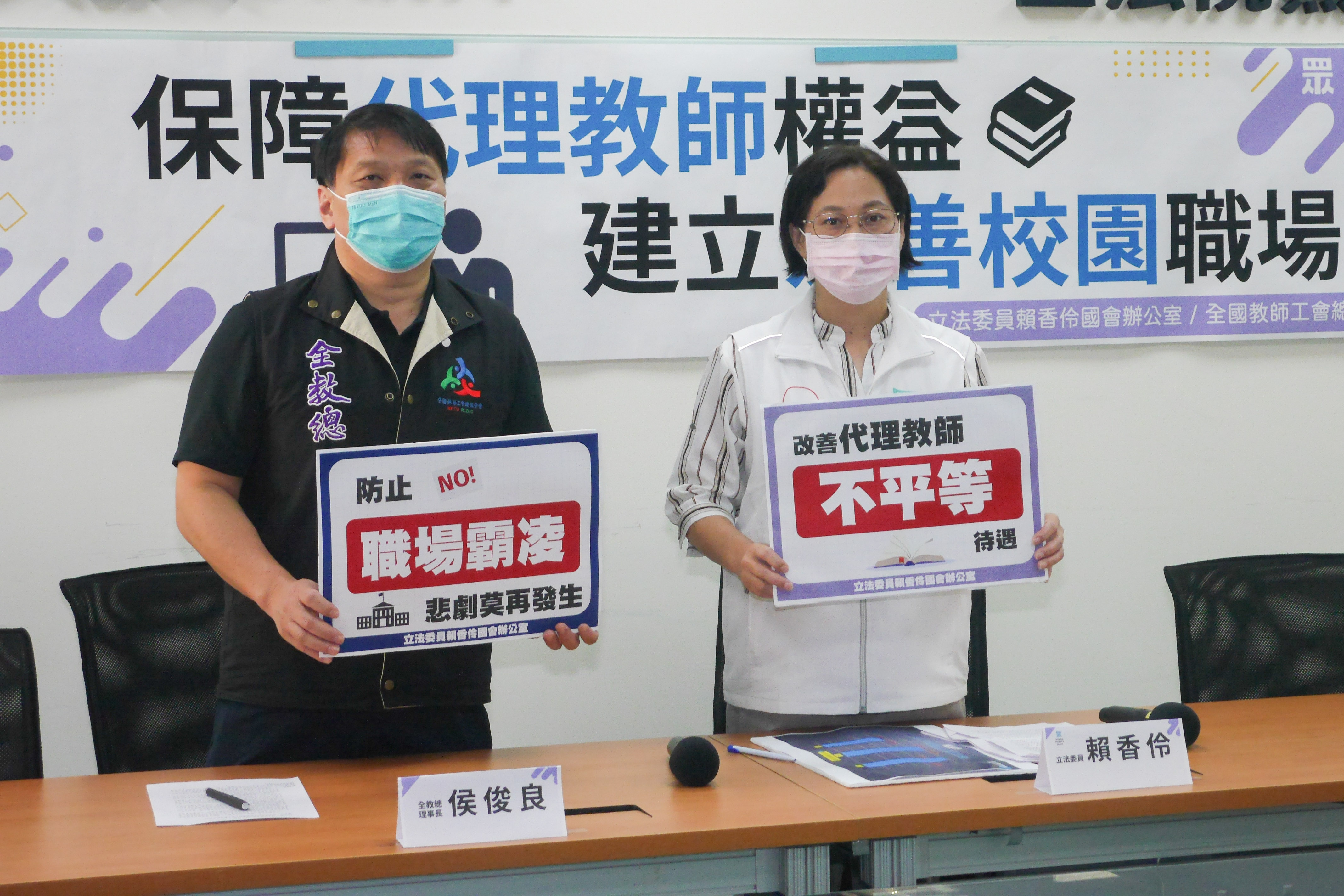 代理教師之死周年賴香伶承諾：未來桃園將給予完整聘期、霸凌防治機制| 潘維庭| 新聞- 風傳媒