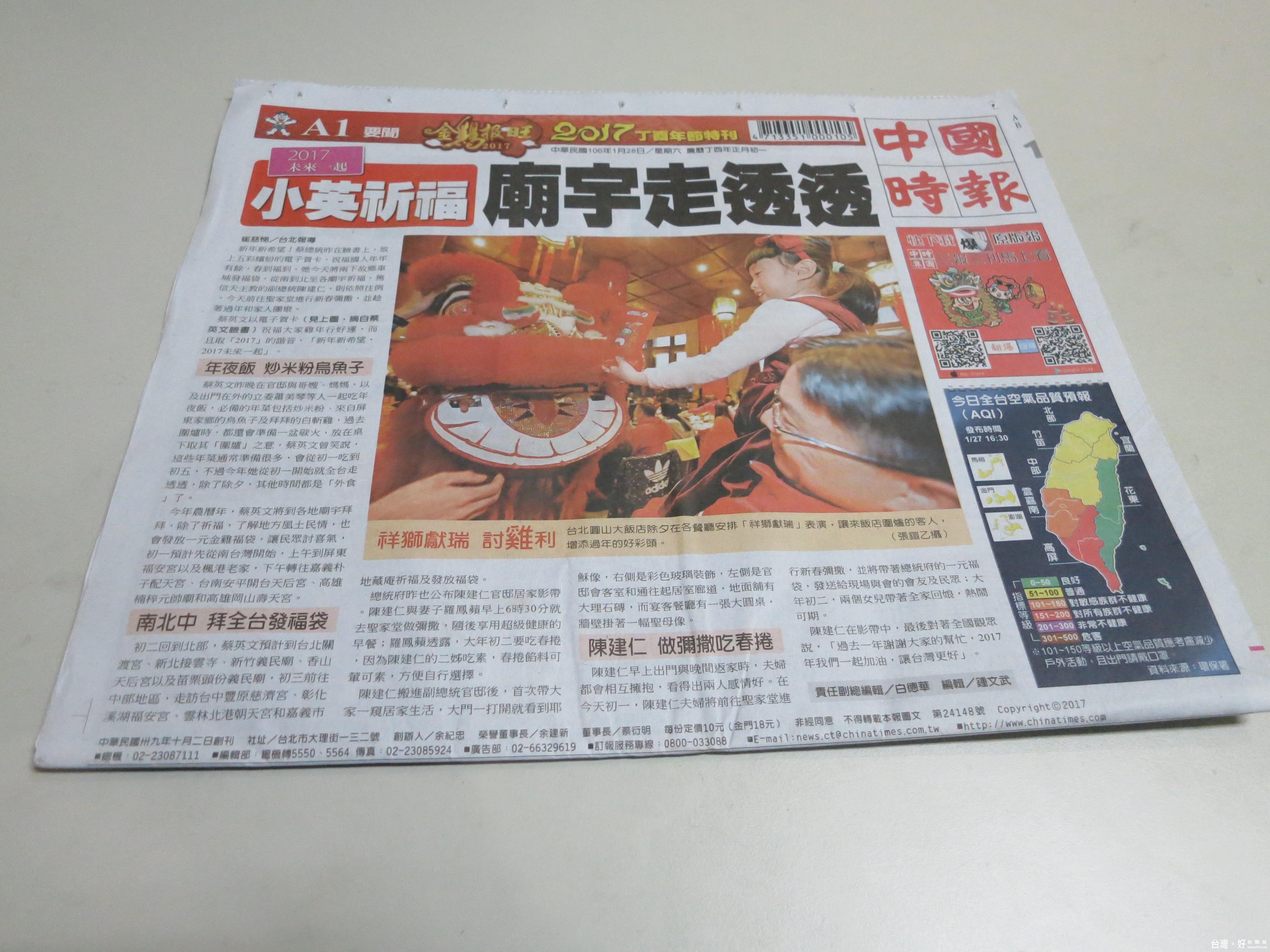 0128讀報／中國時報：2017未來一起！小英祈福廟宇走透透| 台灣好新聞報| 地方新聞- 風傳媒