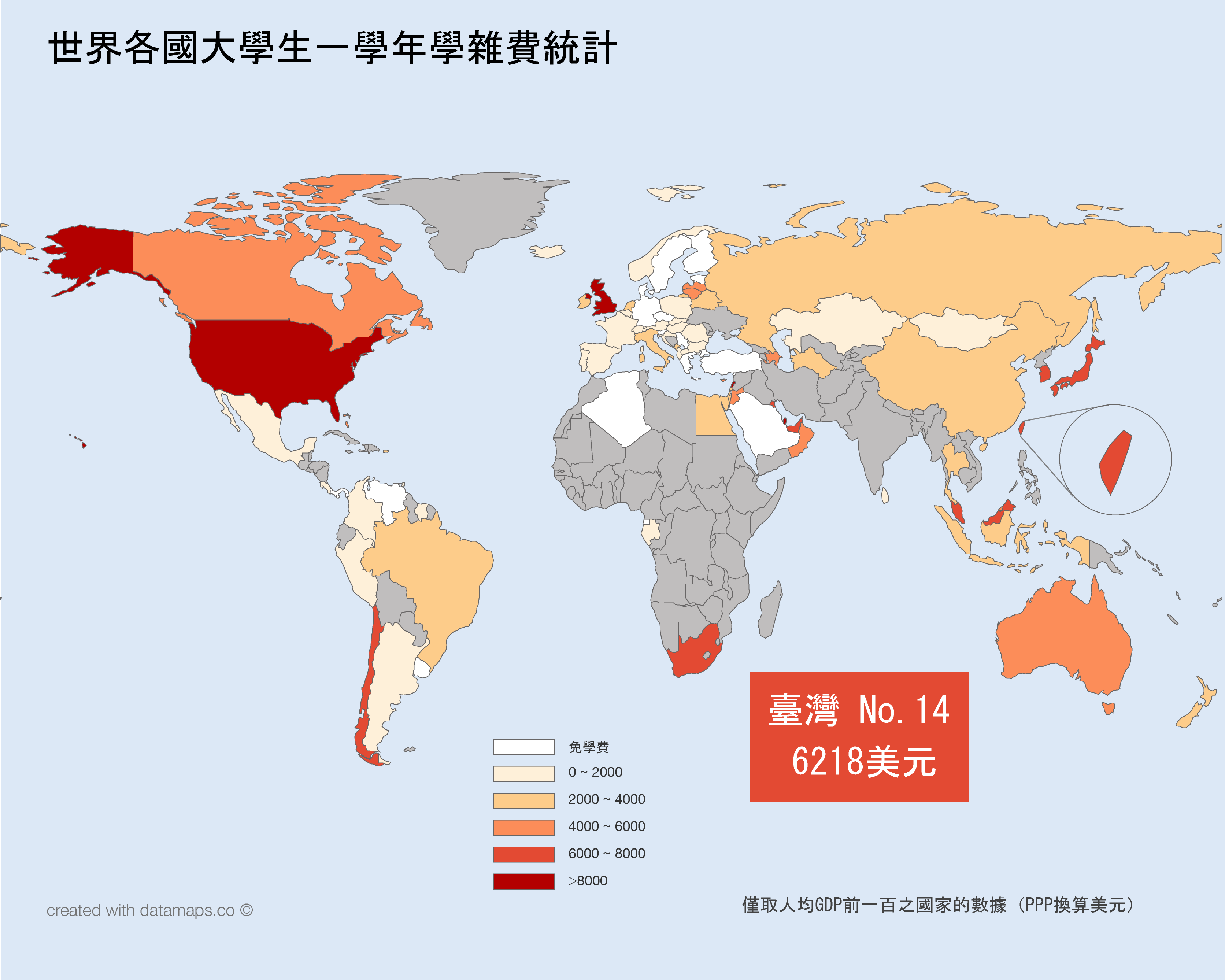 台灣的大學學費是全球平均兩倍」 台灣高教工會：學雜費高居全球14名，一學年平均19萬5千元| 黃若芝| 新聞- 風傳媒