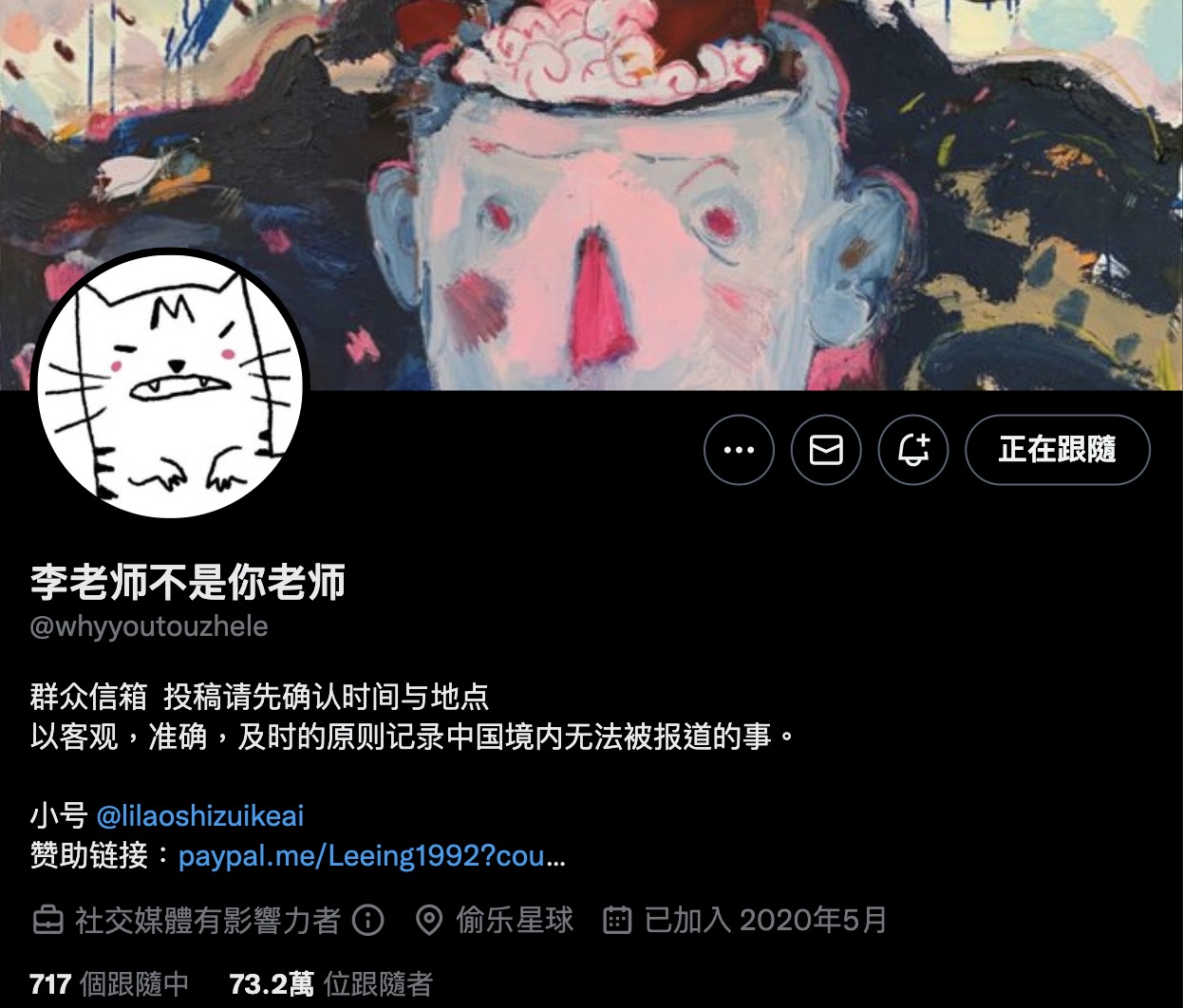 華爾街日報》中國鬆開防疫管制後，即時散佈「白紙革命」訊息的「李老師」去哪了？ | 華爾街日報| 新聞- 風傳媒